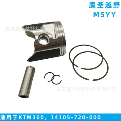 Cross-Border Applicable Off-Road Piston, piston ring, piston pin