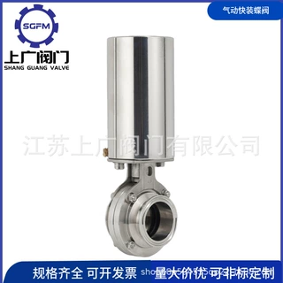 气动快装蝶阀 304不锈钢卫生级 软密封立式单作用卡箍 2205定制
