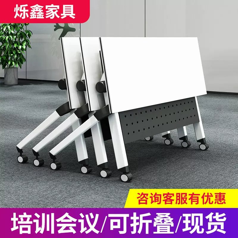 折叠桌会议培训桌移动会议桌培训机构长条折叠桌椅组合移动便携