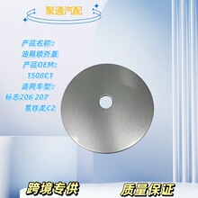�����i���w1508C1�m�����206 207ѩ�F��C2���Ϳ��w��羳����