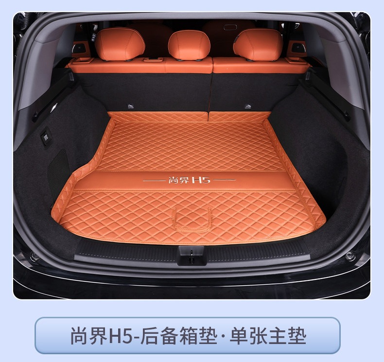 Suitable for 25-26 models of Shangjie H5, full-coverage trunk mat, thickened, waterproof, and wear-resistant