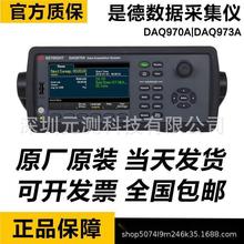Keysight是德科技DAQ970A DAQ973A数据采集系统六位半数字万用表