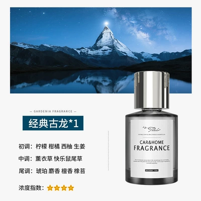 Fragrance Fireless Aromatherapy Liquid | Car Perfume Aromatherapy - meizu-classic-cologne