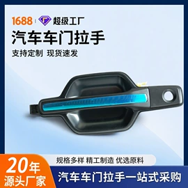 车身及附件;中控锁;扶手/把手