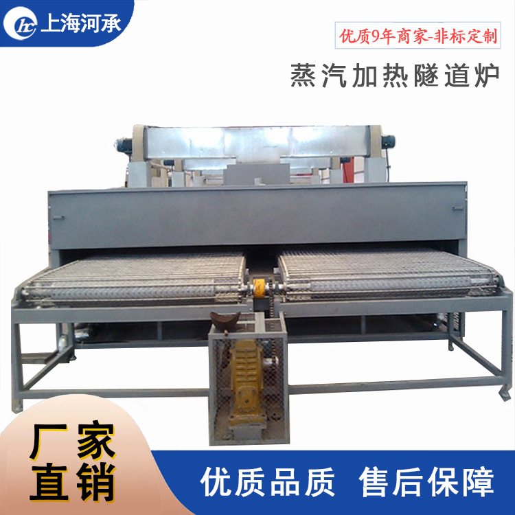 厂家销售高温隧道炉热风隧道炉蒸气隧道炉隧道式烘干机