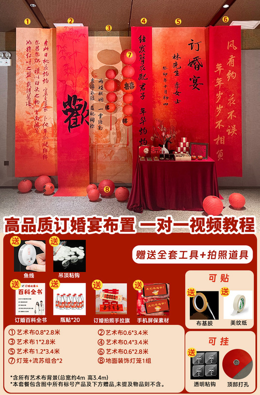 ✅订婚布置挂布条幅背景布定 制喜字摆件摆台全套装饰套餐新中批|undefined