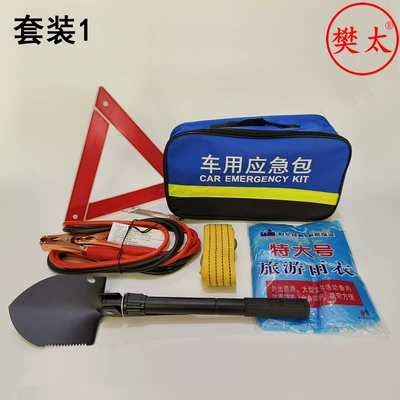 Car fire extinguisher for private car eight pieces suit annual inspection car rescue emergency kit fire safety tools (Kempinq və səyahət) - suit-1