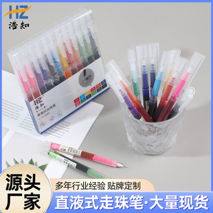 Haohao Colorful Straight Liquid Rollerball Pen Quick-Drying Needle Pen Ins Planner Multicolor Pen Notebook Special Gel Pen