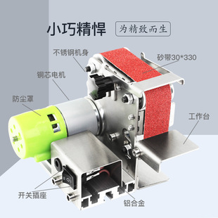 Small Mini Electric Belt Sanding Machine DIY Polishing Machine Desktop Sanding Machine Sharpening Machine Sharpening Machine Sharpening Machine