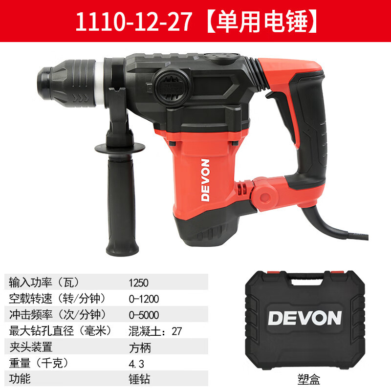 1110 martillo eléctrico de doble propósito especial para hormigón de perforación de alta potencia con embrague