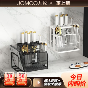 Jiumu Kitchen Bear Knife Holder Non-Punch Wall-Mounted Household Multipurpose Storage Chopping Board Chopsticks Tube Pot Cover Set