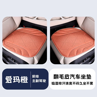 seat pad, seat cover, Seat cushion, seat cover - perforated-breathable-suede-leather-emma-orange-2-pieces