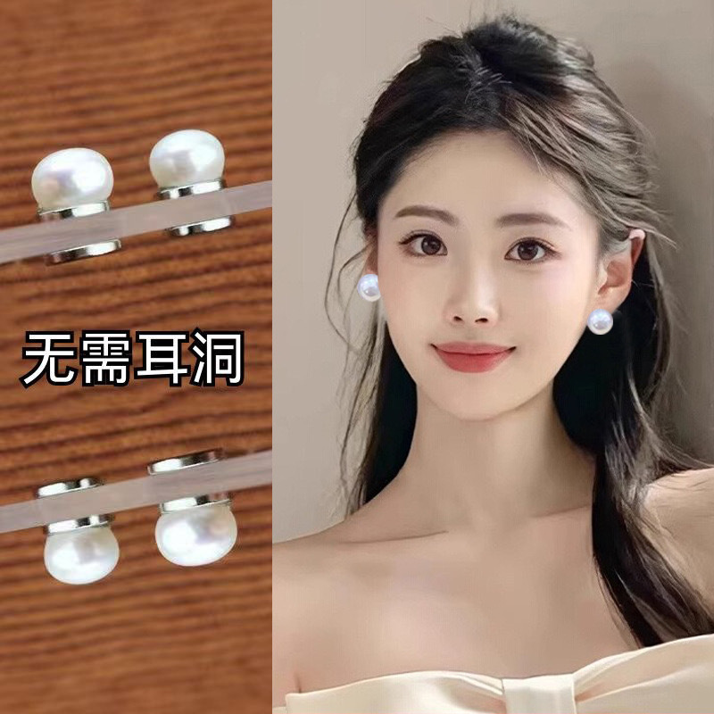 Pearl Non-Pierced Magnetic Painless Ear Clips for Women, Magnetic Stud Earrings, Elegant Magnetic Earrings Without Piercing