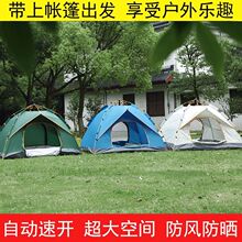 速开帐篷户外露营自动家庭单人超轻折叠耐用双层全自动户外露营帐