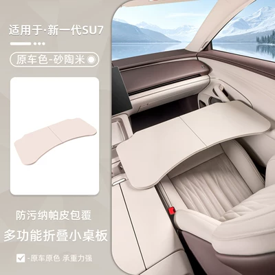 Desk Board Interior Supplies — Car table board