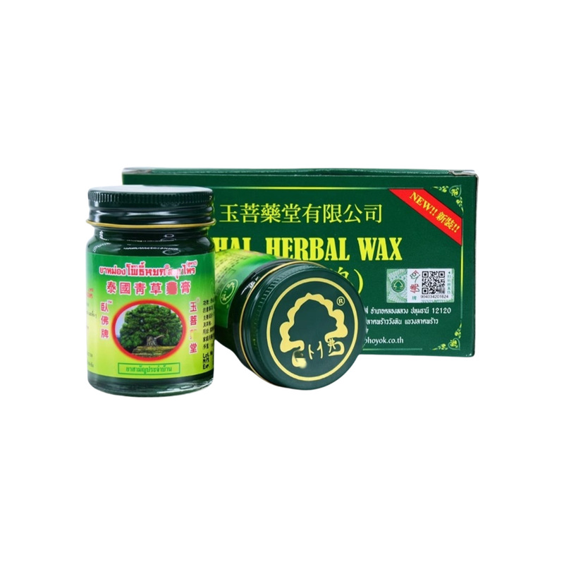【夏】タイ産ウォーリーフ青草軟膏オリジナル蚊よけ軟膏玉宝堂3大1小キホンケニアホットスキンケア|undefined