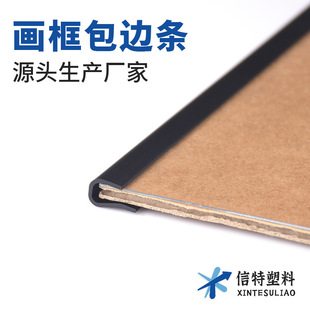 Decorative painting edging strip picture frame edging strip U-shaped edging strip PVC rigid edging strip U-shaped groove card strip