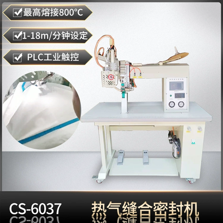 Защитная одежда клей машина изоляции одежды зеленый резиновые полосы горячего воздуха воздуходувка горячего воздуха швейная машина запечатывания плащ наклейка