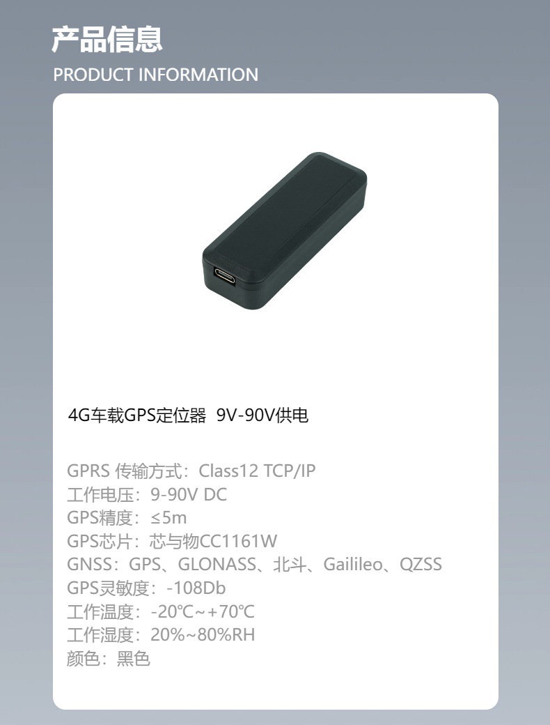 Global Gnss Installation-Free Gps Locator with 4g Ultra-Long Standby Time