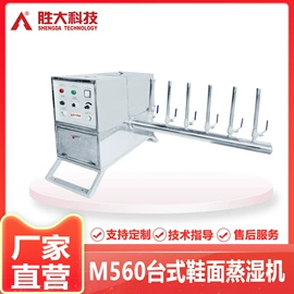 其他制鞋机械;定型机;压底机