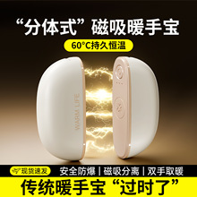源头工厂新款二合一双磁吸防爆充电式暖手宝便携手握式掌心小太阳