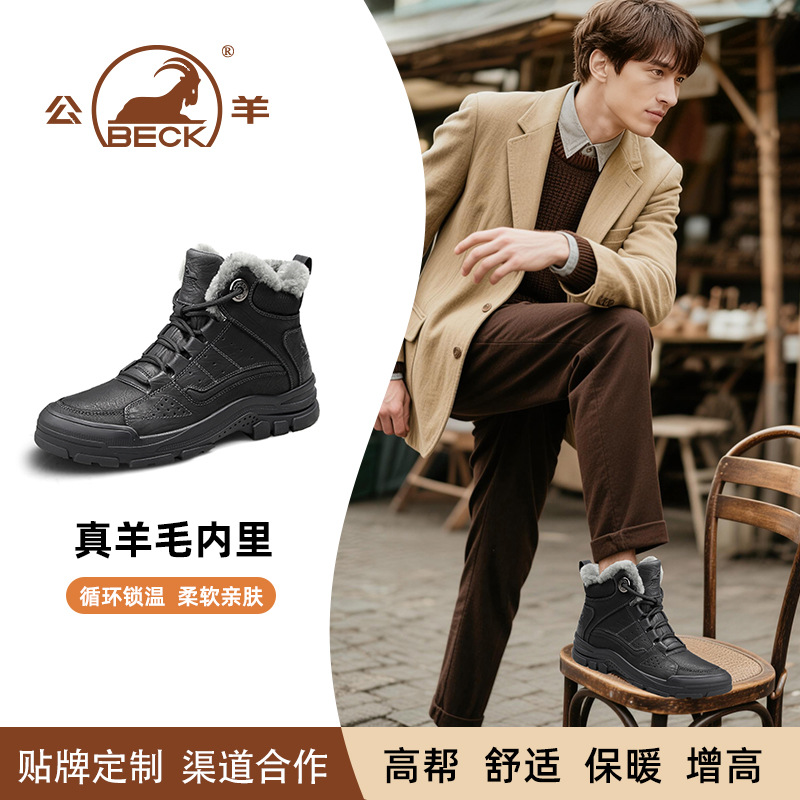 公羊雪地靴男2025新款冬季加绒加厚保暖男士高帮运动休闲工装男鞋