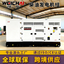 400kw柴油发电机静音型佛山工厂500千伏安潍柴发电机电调户外电源