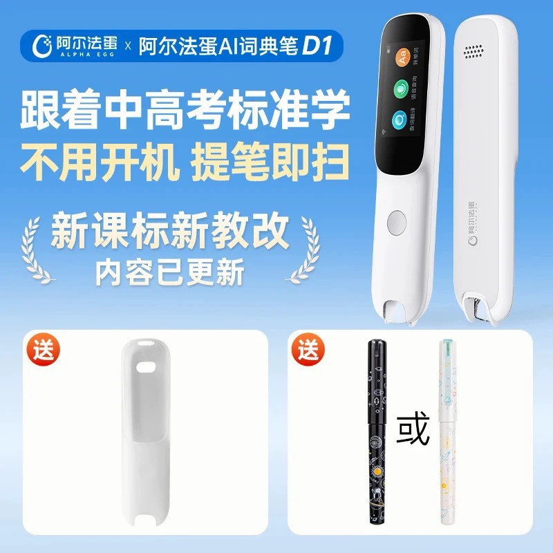 Алфа-яйцо словарьPen English Point Reading Pen Smart Offline Scan Translation Pen One-piece Send Free Shipping