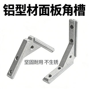 ���ǲ��X�ͲĂȰ�̶���2020/3030/4040�X�Ͻ���diyL���X�Ǵa