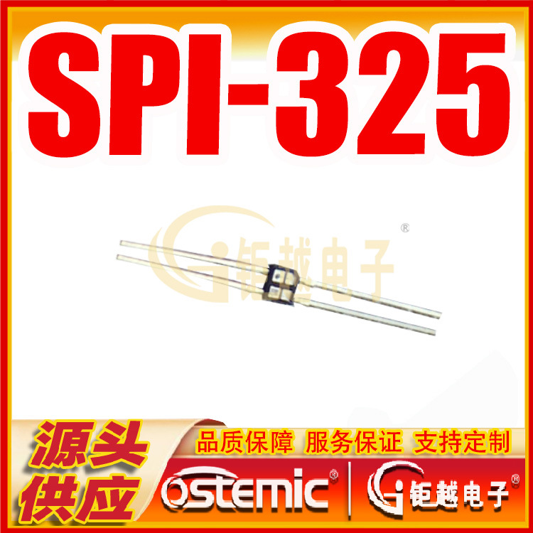 SPI-325 反射开关 SPI325  穿透光束型光耦