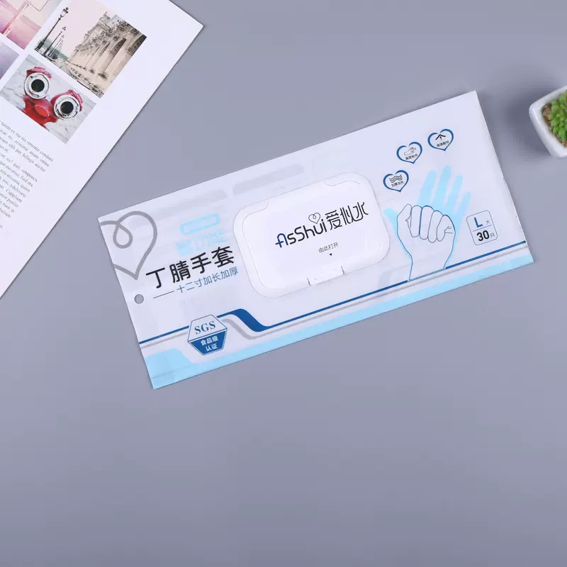 丁晴手套包装袋自封口罩湿巾卸妆巾包装洗脸巾抽取翻盖式密封袋子