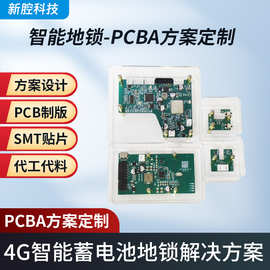 车位锁PCBA方案制定智能主控板抄板打样解密芯片续电专属APP开发