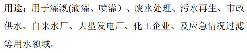 叠片过滤器4