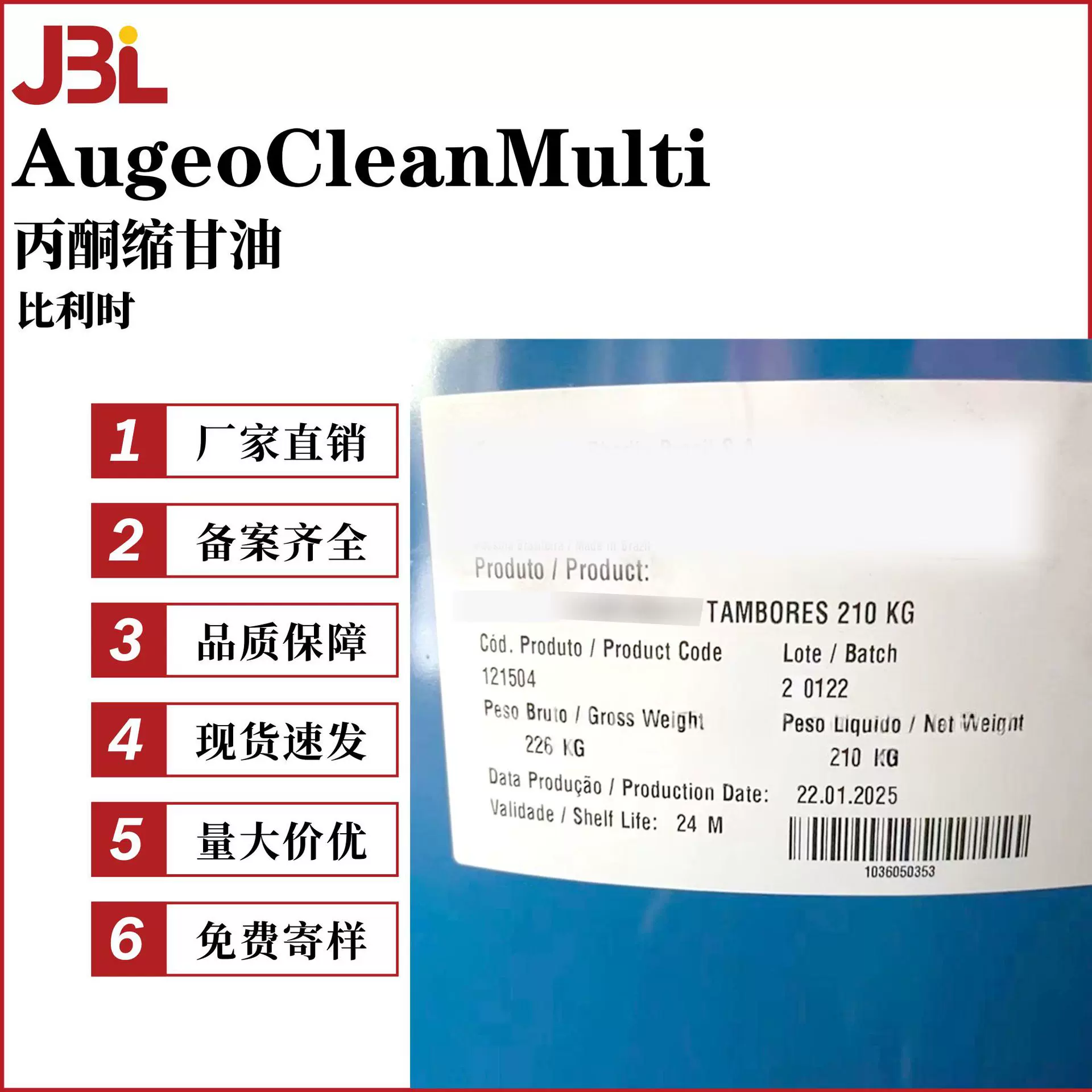 比利时 AugeoCleanMulti 丙酮缩甘油 异亚丙基甘油 香薰溶剂