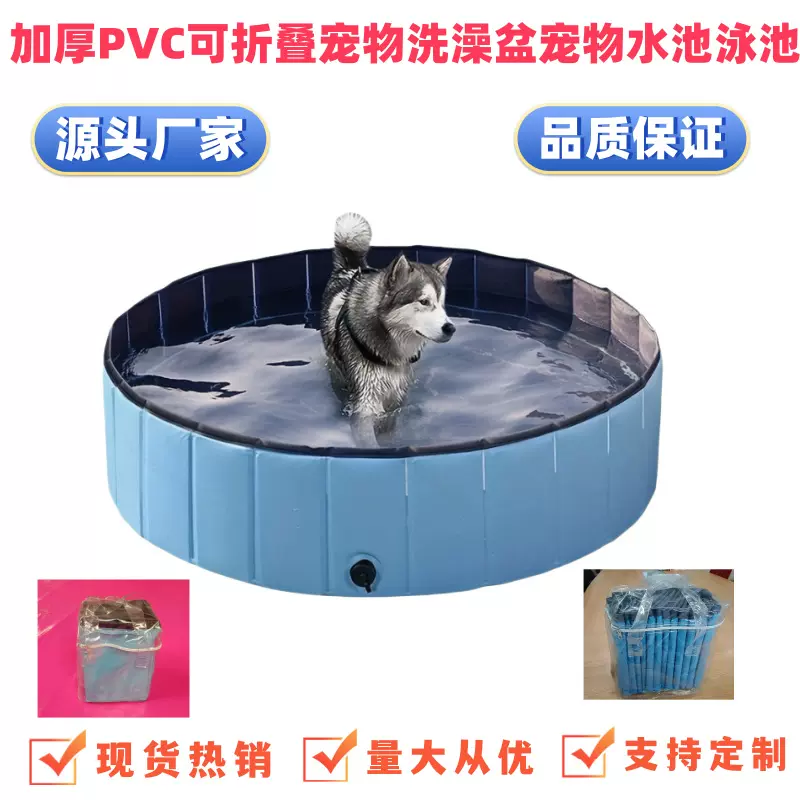 源头工厂跨境加厚PVC可折叠宠物洗澡盆猫狗宠物游泳池水池优惠价