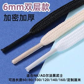 手机挂绳;鞋带;手机挂件