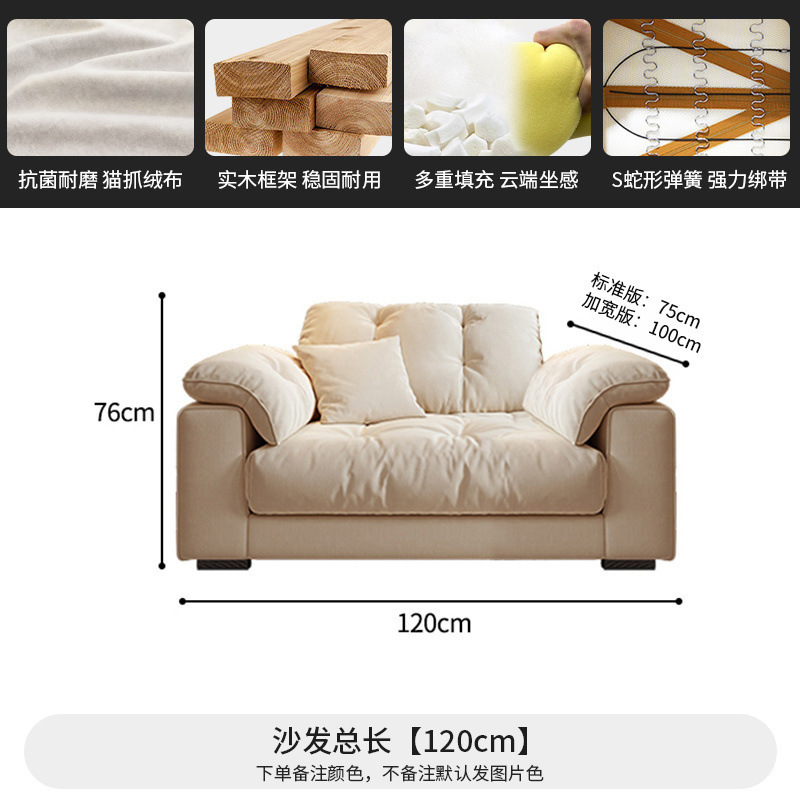 猫抓布艺沙发现代简约轻奢出租直排云朵奶油风客厅家用小户型|undefined