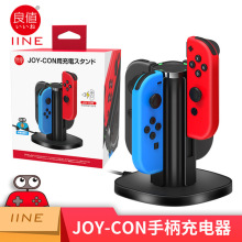 良值(IINE)适用任天堂switch J-Con手柄充电器底座 NS配件4连充