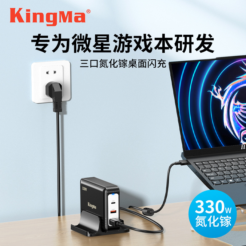 For Microstar GT77 GE78 GP78GP68 Thunder Shadow Magic Shadow Titan Shadow 17 Game Charger 330W