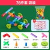Small pipe set 76 pieces - (bag)