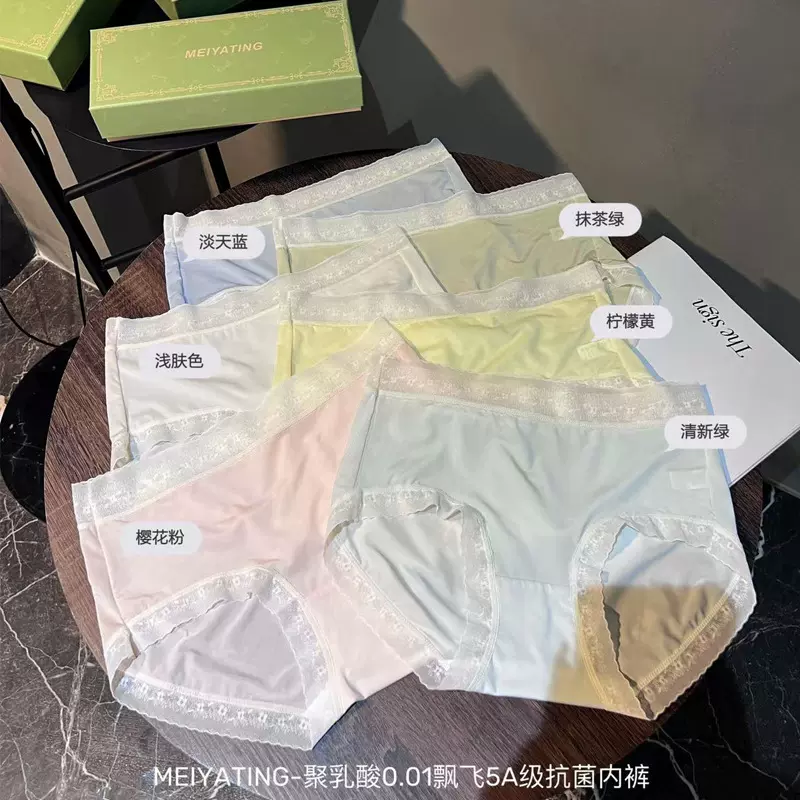 新品聚乳酸超薄飘飞5A级舒适内裤女速干裸感中腰女士内裤礼盒装