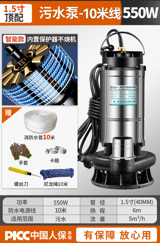 绿一潜水泵220V家用自吸高扬程抽水泵农用排污泵灌溉污水泵抽水机|undefined