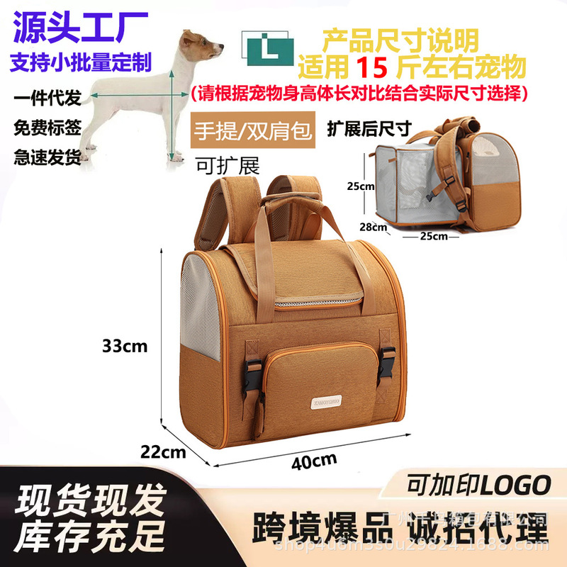Cross-Border Cat Carrier Bag, Expandable, Breathable, Portable, Large Capacity Cat and Dog Pet Backpack, Wholesale and Dropshipping Available Cross-Border Cat Carrier Bag, Expandable, Breathable, Portable, Large Capacity Cat and Dog Pet Backpack, Wholesale and Dropshipping Available