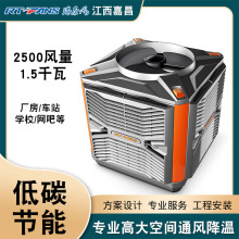 厂房车间专用环保空调 节能环保 提升生产效率