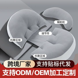 孕妇枕;婴童枕芯;围嘴围兜