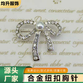 新款镶钻蝴蝶结胸针女高级感珍珠装饰别针时尚通勤服饰配件批发