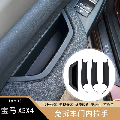 BMW X3X4 F25 F26 sökülmədən quraşdırılan daxili qapı tutacağı