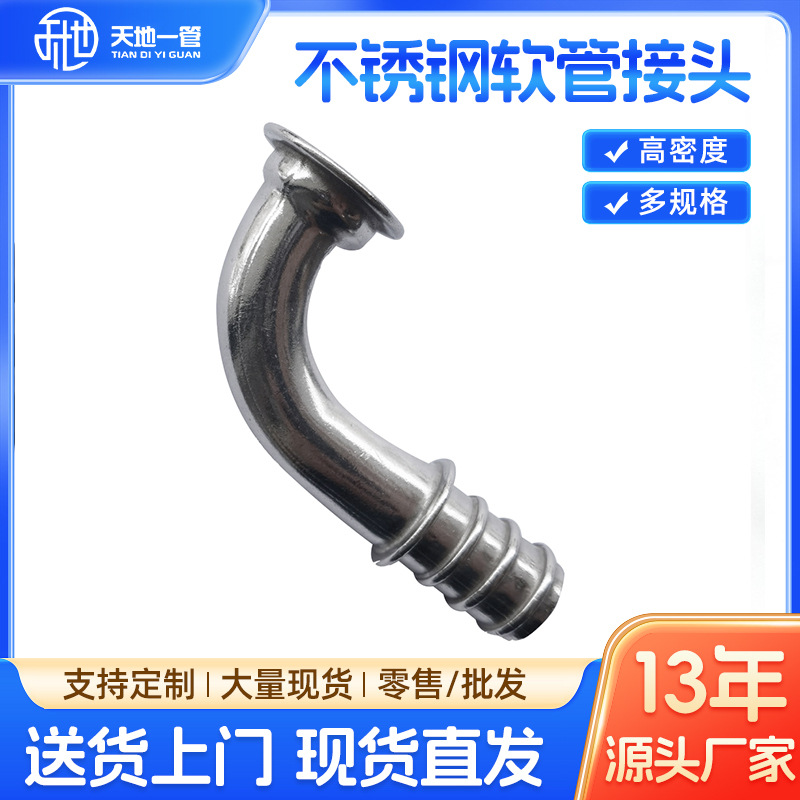 304不锈钢软管 不锈钢软管接头 不锈钢编织软管接头 卫浴软管接头