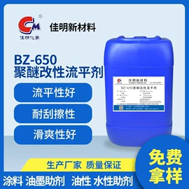 涂料分散剂;其他涂料助剂;流平剂