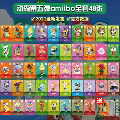 どうぶつの森第五弾amiiboカードジャック美玲茶茶丸動物森友会amiiboセルフカード